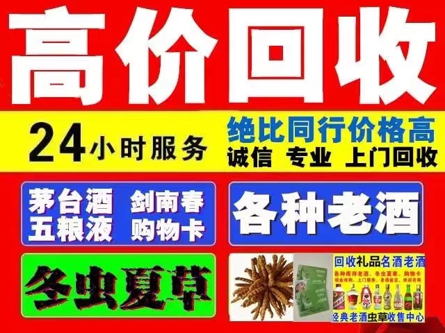 浮梁回收1999年茅台酒价格商家[回收茅台酒商家]